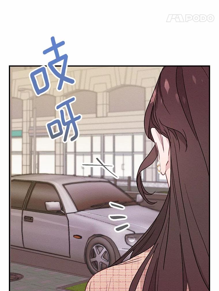 《蒂凡尼的早安吻》1.完美的一天 第78页
