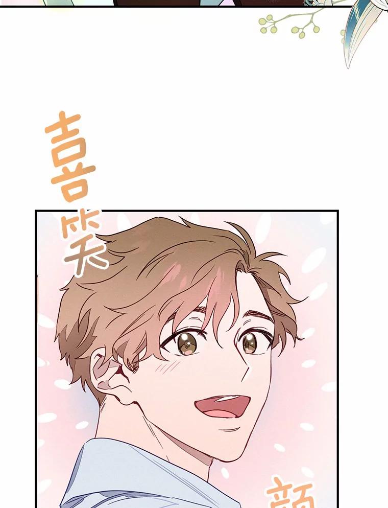 《蒂凡尼的早安吻》1.完美的一天 第15页