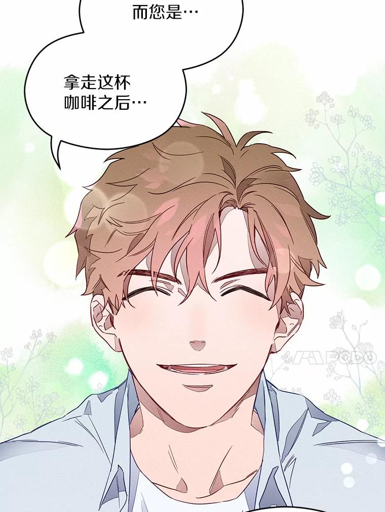 《蒂凡尼的早安吻》1.完美的一天 第47页