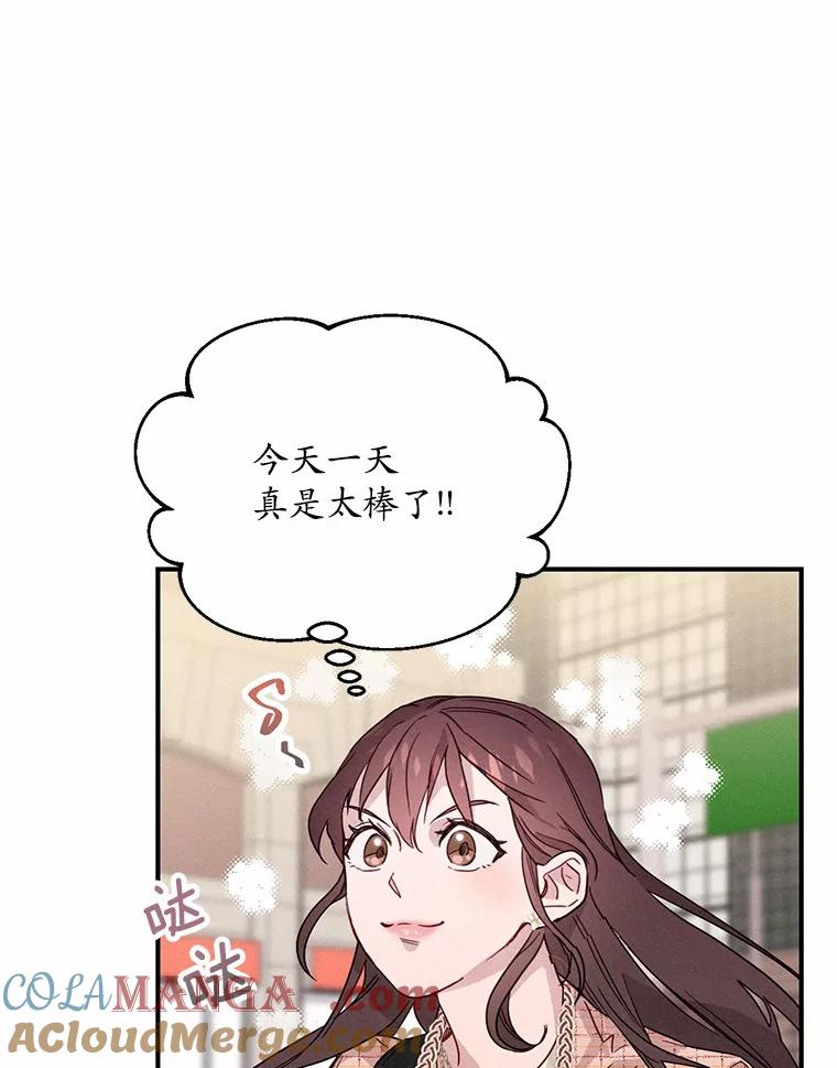 《蒂凡尼的早安吻》1.完美的一天 第76页