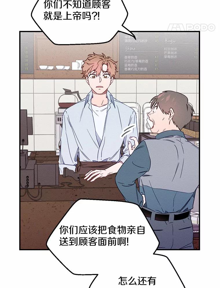 《蒂凡尼的早安吻》1.完美的一天 第5页
