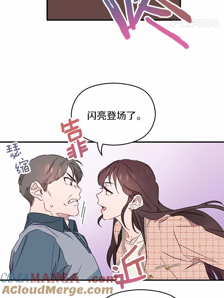 《蒂凡尼的早安吻》1.完美的一天 第28页