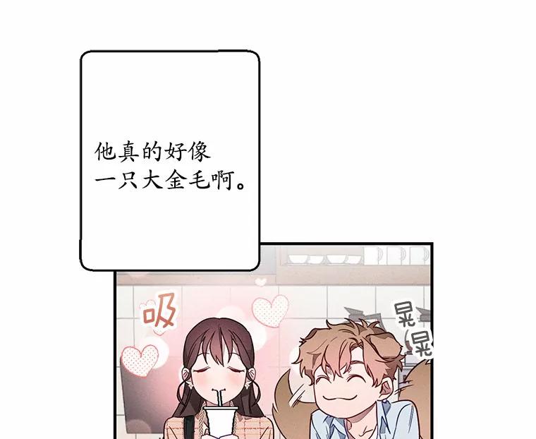 《蒂凡尼的早安吻》1.完美的一天 第59页