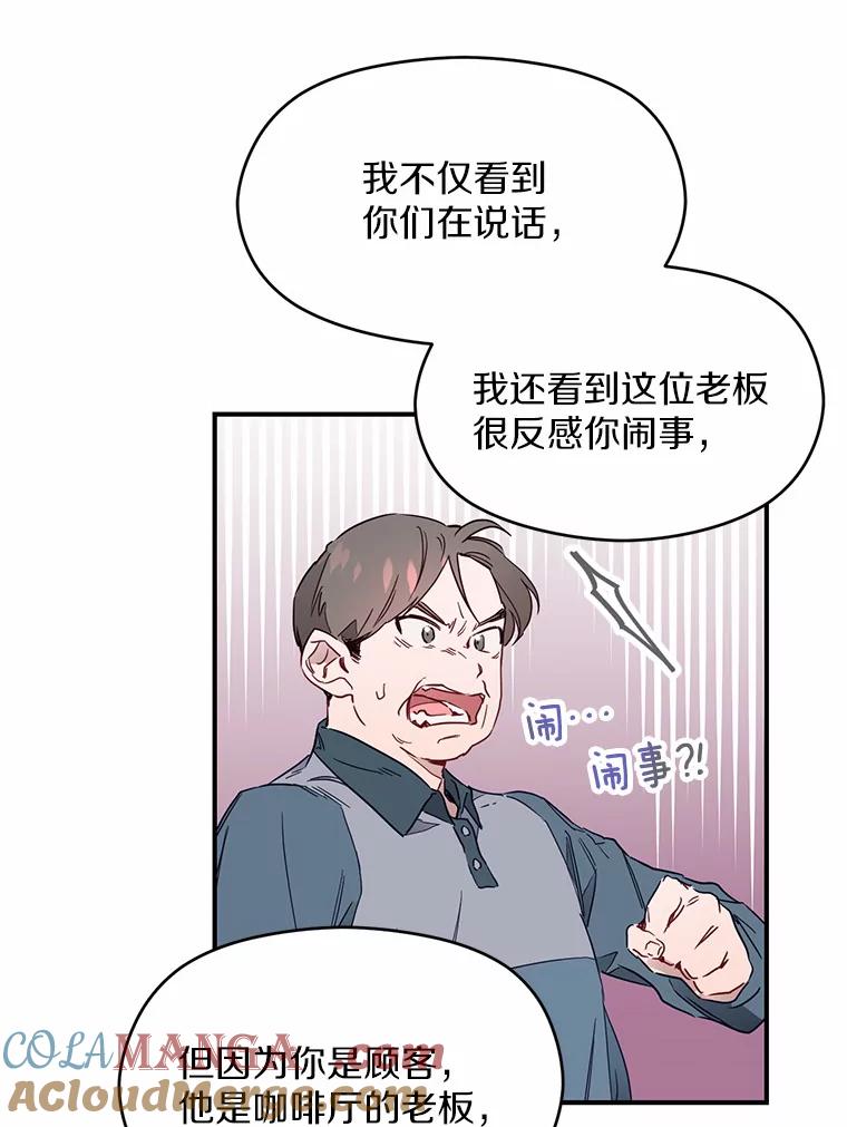 《蒂凡尼的早安吻》1.完美的一天 第25页