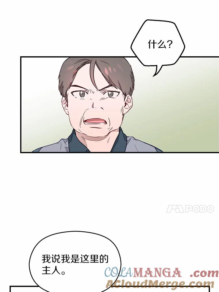 《蒂凡尼的早安吻》1.完美的一天 第37页