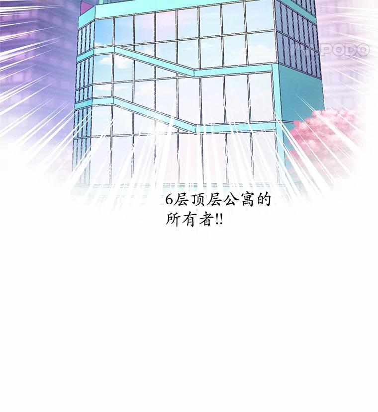 《蒂凡尼的早安吻》1.完美的一天 第41页