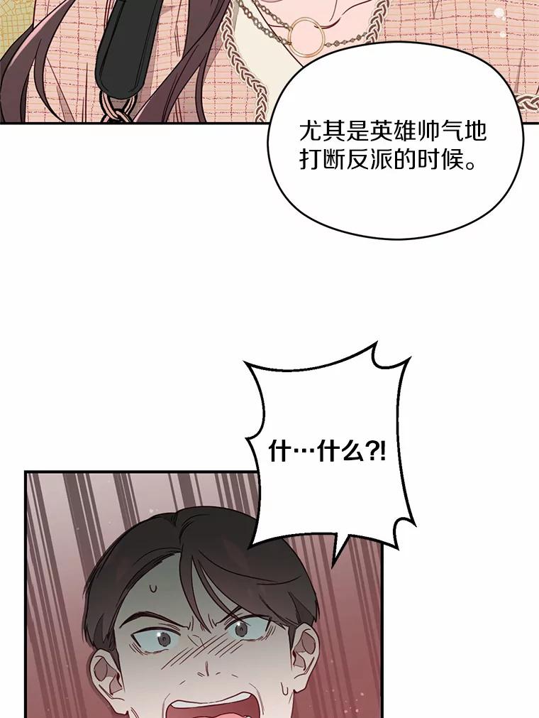 《蒂凡尼的早安吻》1.完美的一天 第30页