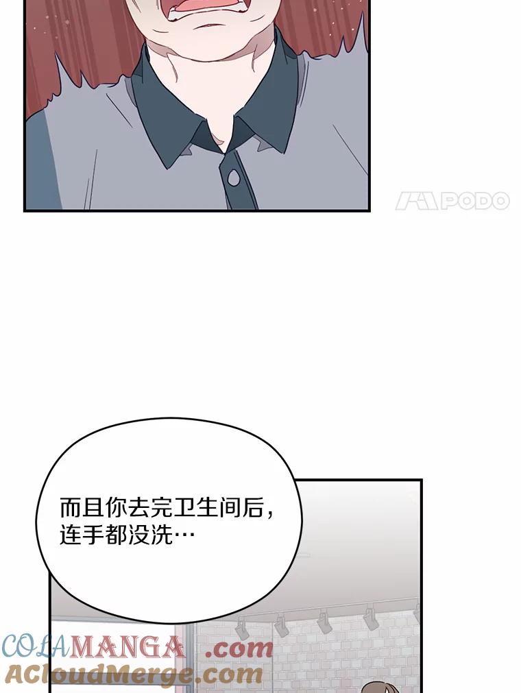 《蒂凡尼的早安吻》1.完美的一天 第31页