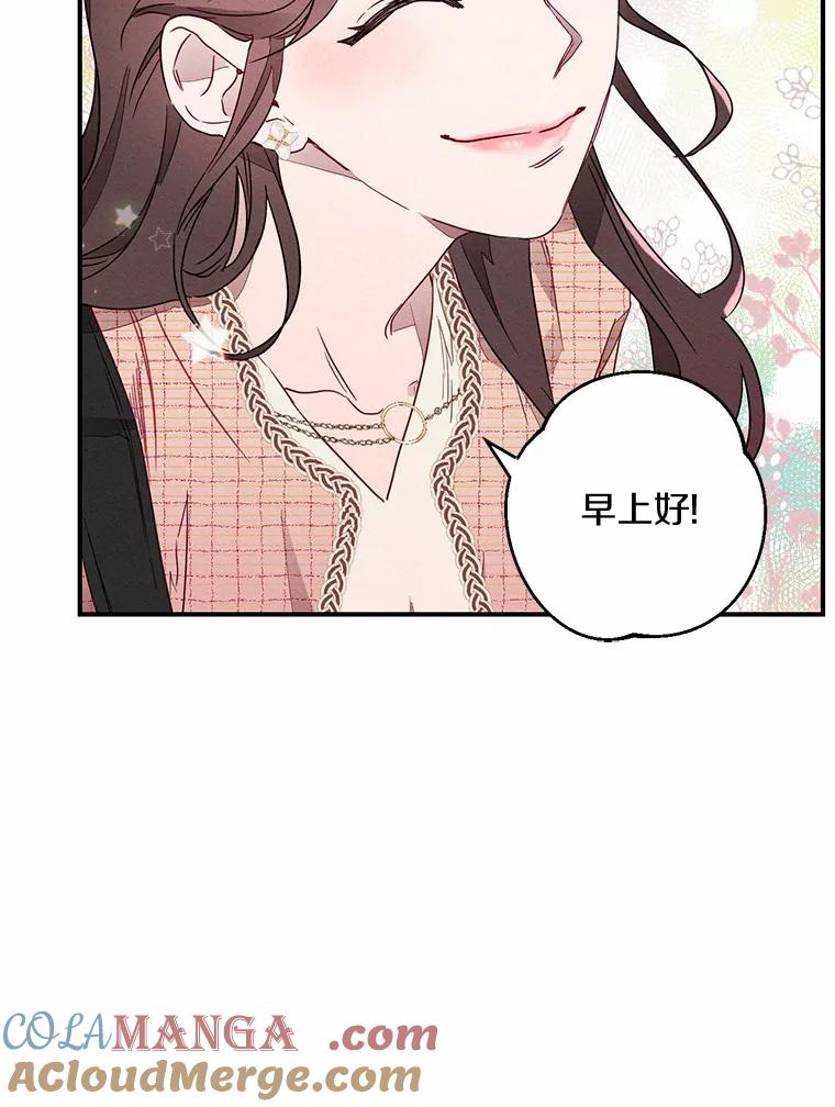 《蒂凡尼的早安吻》1.完美的一天 第19页