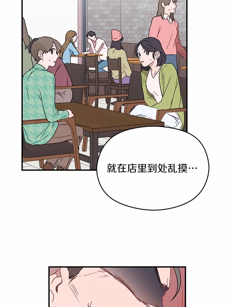 《蒂凡尼的早安吻》1.完美的一天 第32页
