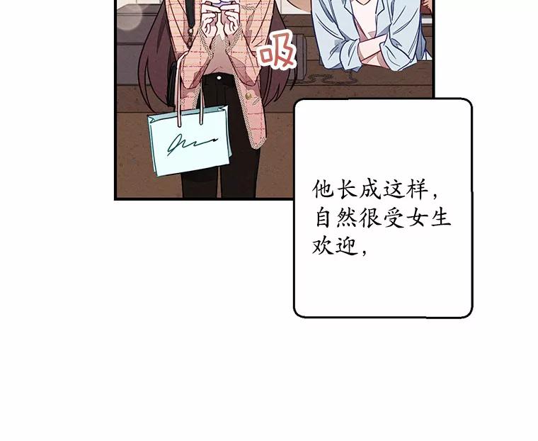 《蒂凡尼的早安吻》1.完美的一天 第60页