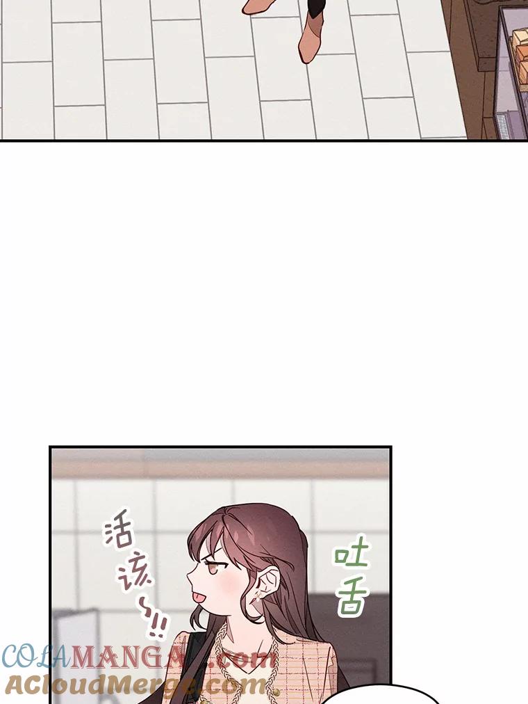 《蒂凡尼的早安吻》1.完美的一天 第55页