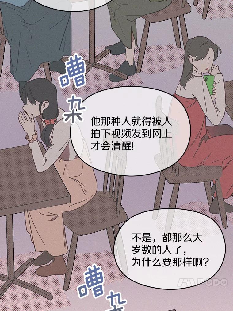 《蒂凡尼的早安吻》1.完美的一天 第50页