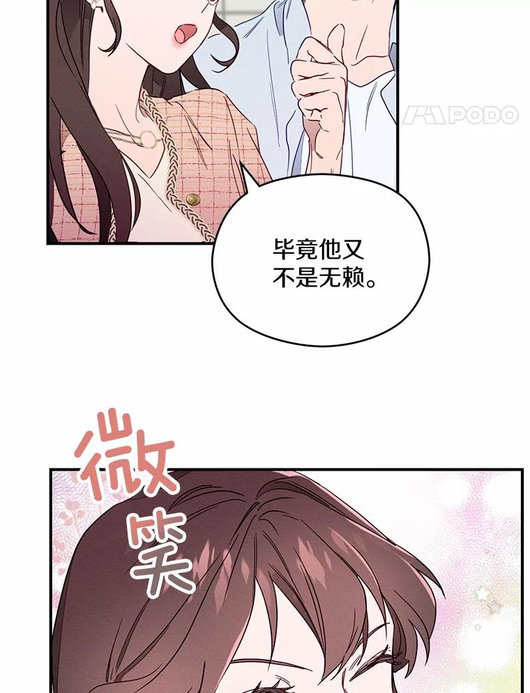 《蒂凡尼的早安吻》1.完美的一天 第18页