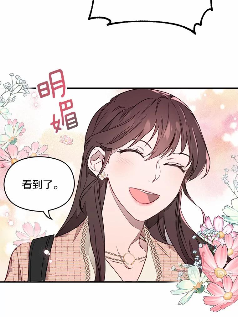 《蒂凡尼的早安吻》1.完美的一天 第24页