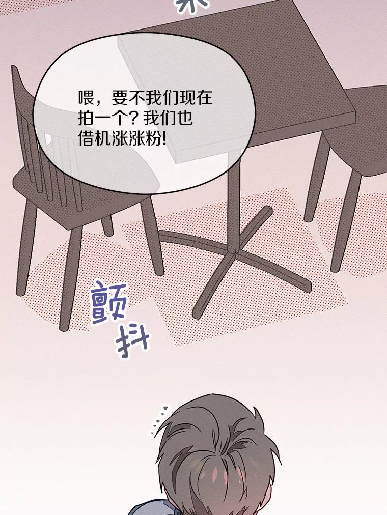 《蒂凡尼的早安吻》1.完美的一天 第51页