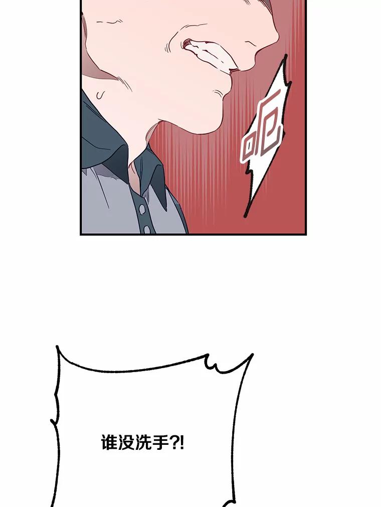 《蒂凡尼的早安吻》1.完美的一天 第33页