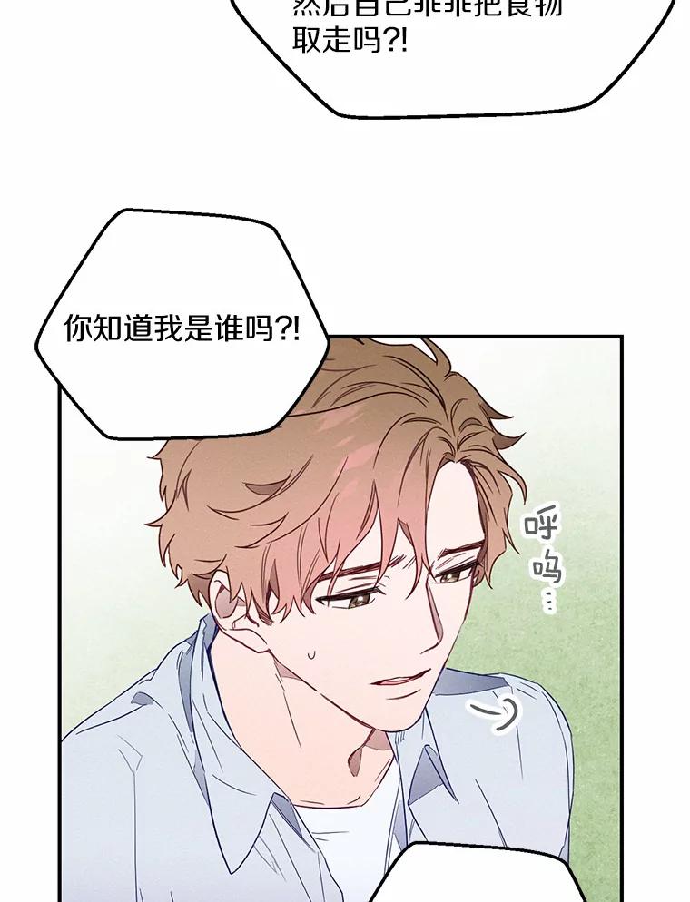 《蒂凡尼的早安吻》1.完美的一天 第9页
