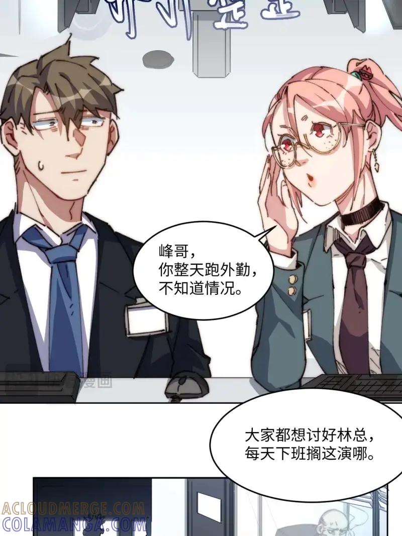 《我真没想当救世主啊！》第21话 20.这是人过的日子吗？！ 第31页