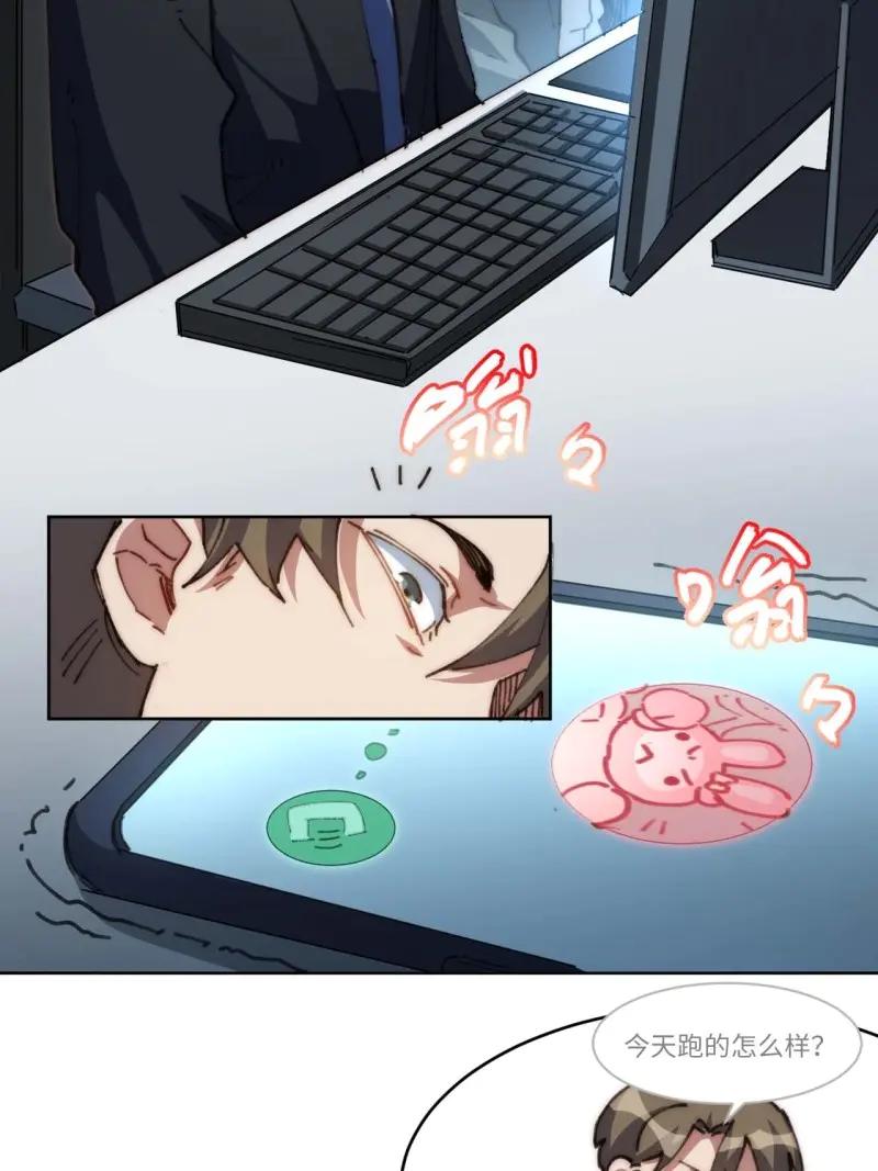 《我真没想当救世主啊！》第21话 20.这是人过的日子吗？！ 第33页