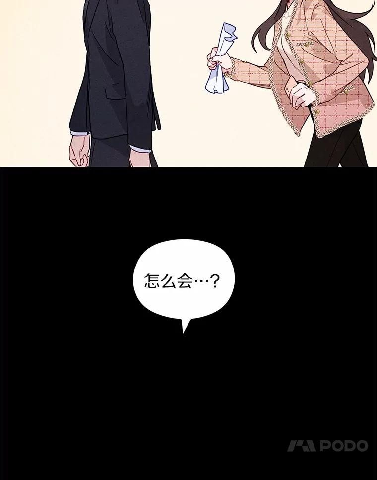 《蒂凡尼的早安吻》2.消失的初恋 第42页