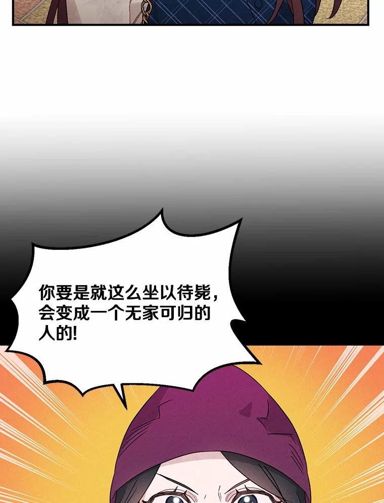 《蒂凡尼的早安吻》2.消失的初恋 第70页