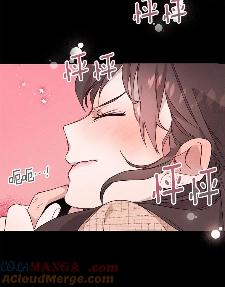 《蒂凡尼的早安吻》2.消失的初恋 第45页