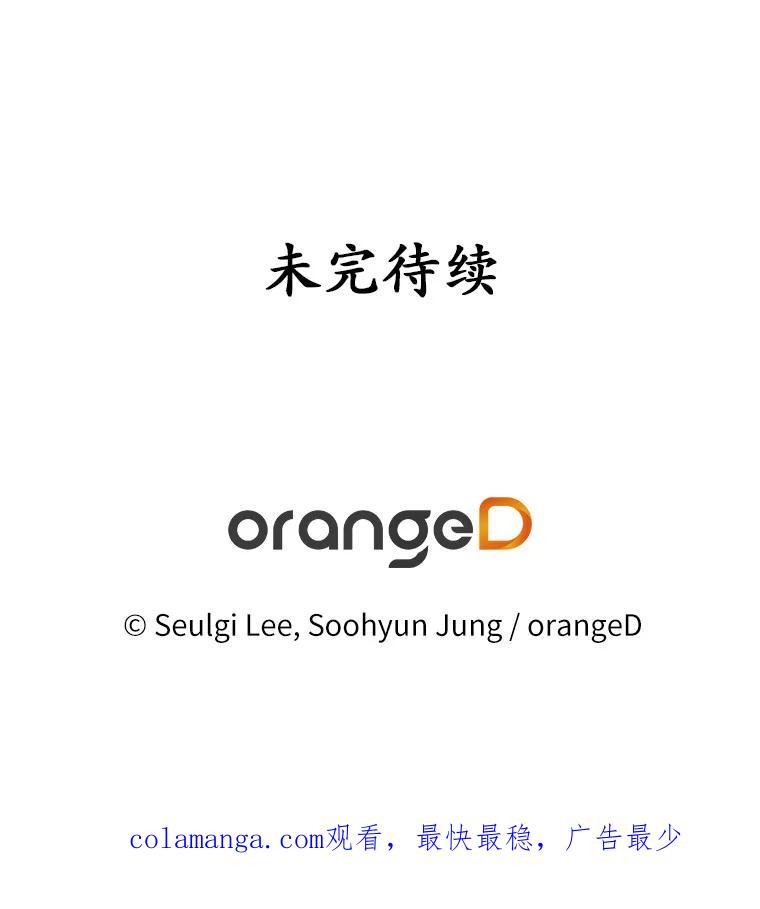 《蒂凡尼的早安吻》2.消失的初恋 第103页