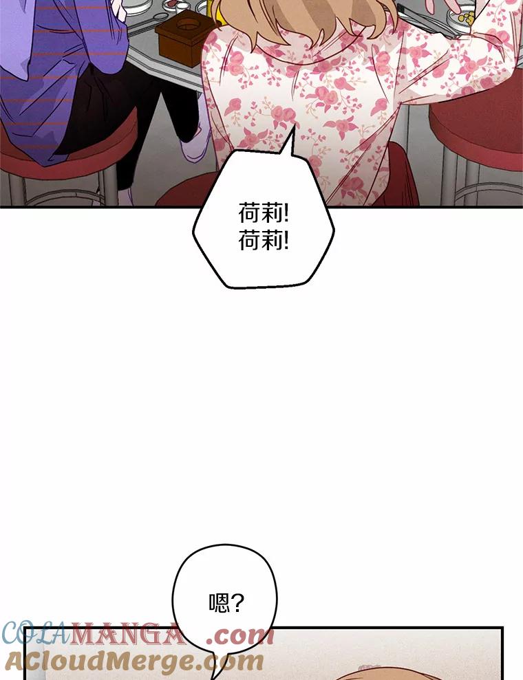 《蒂凡尼的早安吻》2.消失的初恋 第53页