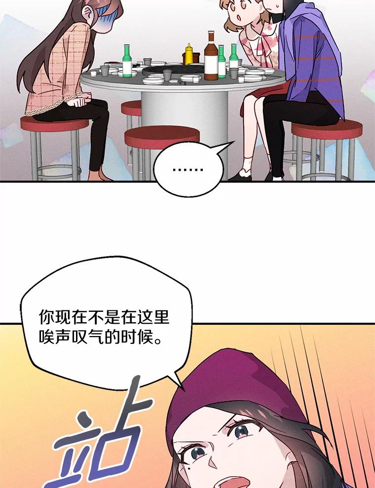 《蒂凡尼的早安吻》2.消失的初恋 第64页