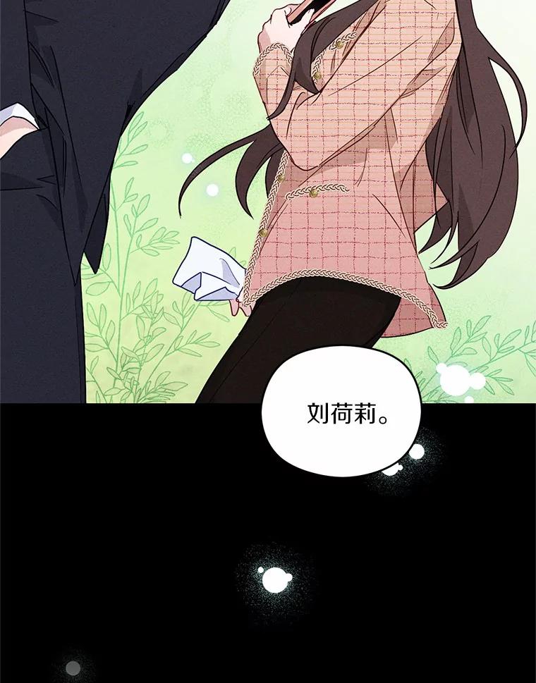 《蒂凡尼的早安吻》2.消失的初恋 第47页