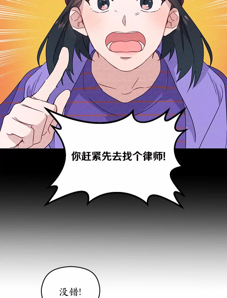 《蒂凡尼的早安吻》2.消失的初恋 第71页