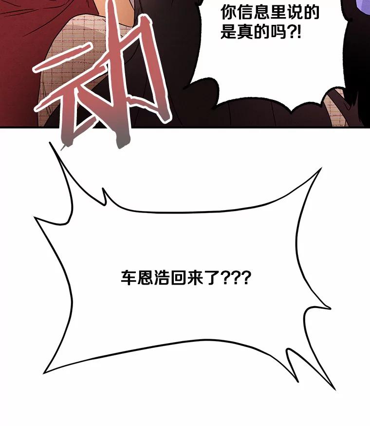 《蒂凡尼的早安吻》2.消失的初恋 第6页