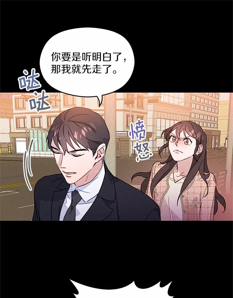 《蒂凡尼的早安吻》2.消失的初恋 第40页