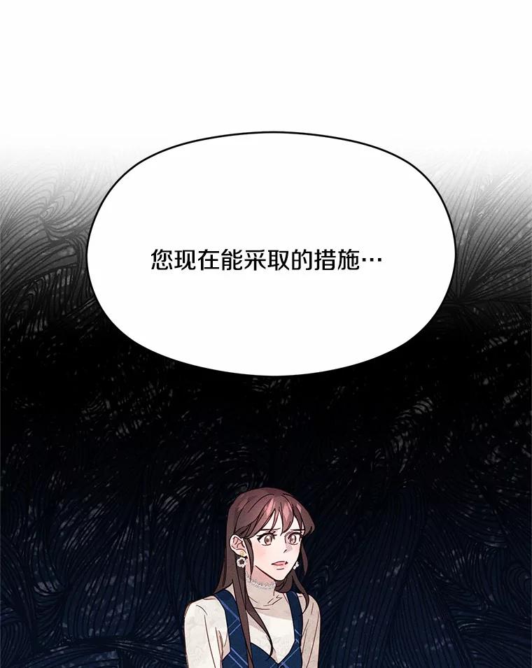 《蒂凡尼的早安吻》2.消失的初恋 第76页