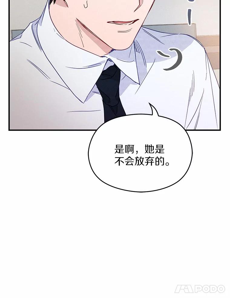 《蒂凡尼的早安吻》2.消失的初恋 第96页