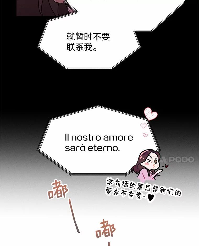 《蒂凡尼的早安吻》2.消失的初恋 第32页