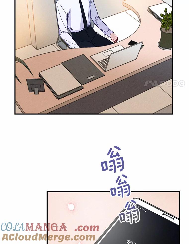 《蒂凡尼的早安吻》2.消失的初恋 第89页