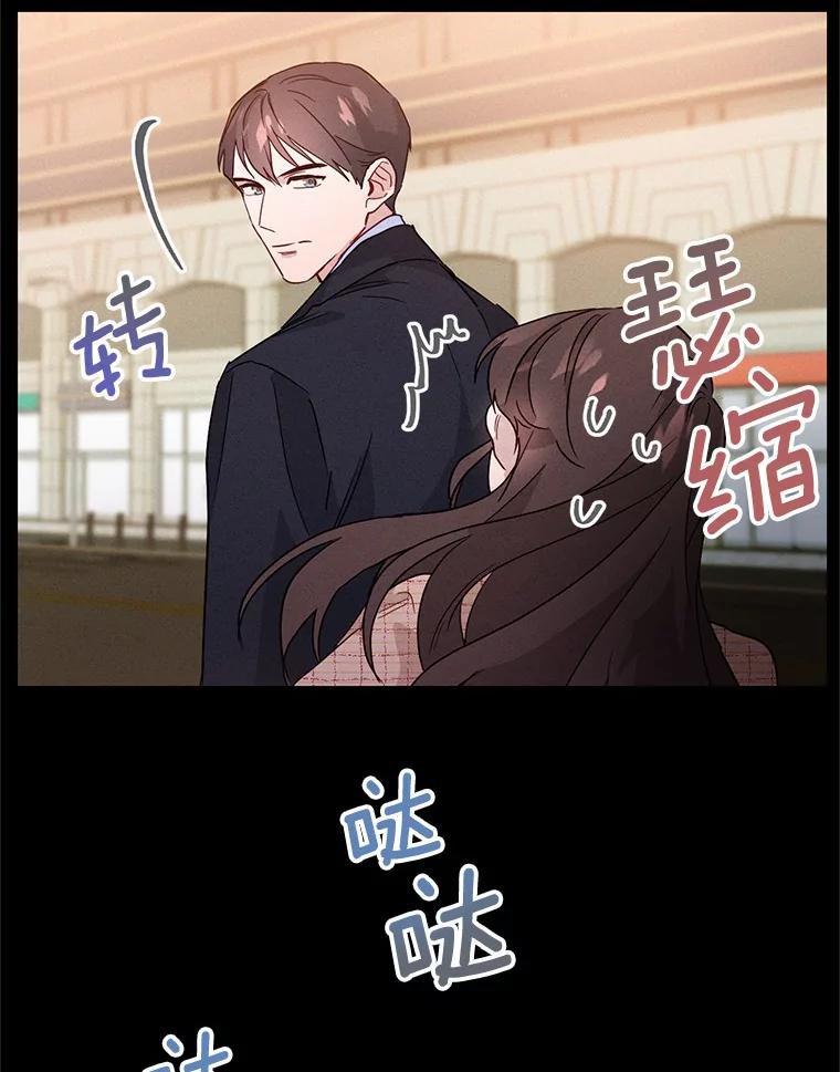 《蒂凡尼的早安吻》2.消失的初恋 第43页