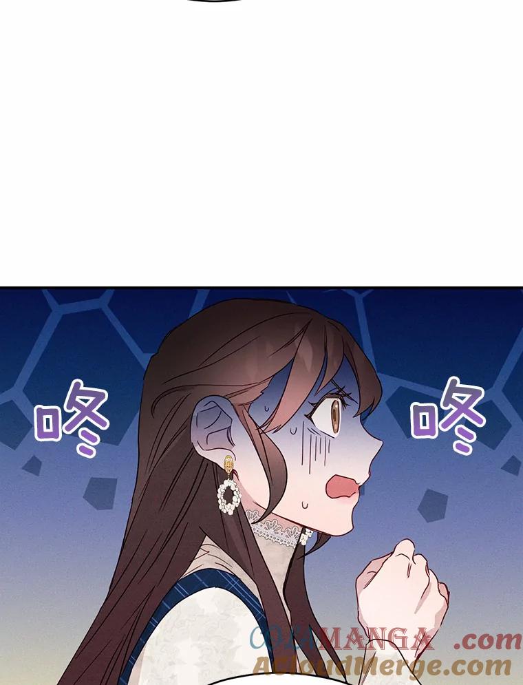 《蒂凡尼的早安吻》2.消失的初恋 第73页