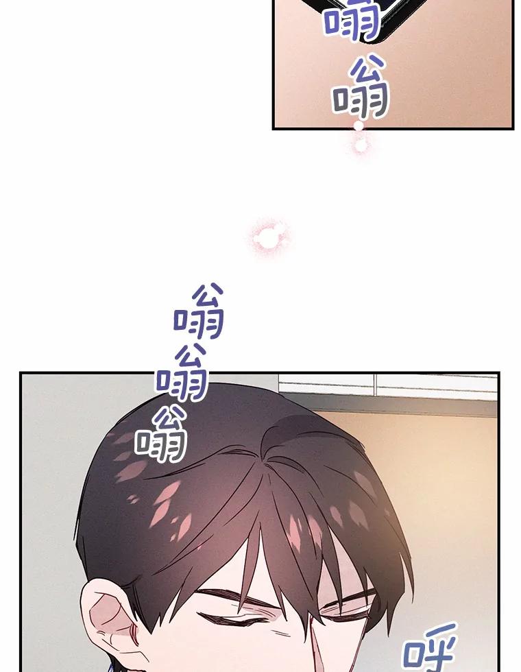 《蒂凡尼的早安吻》2.消失的初恋 第95页