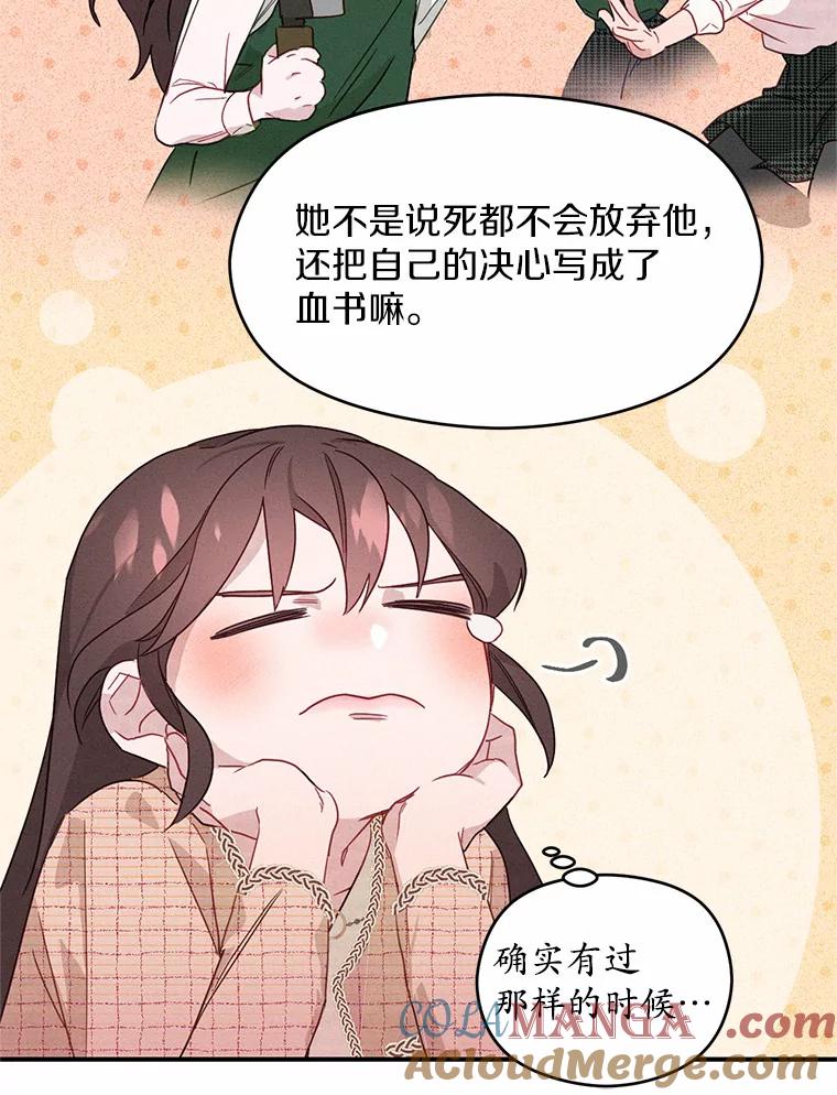 《蒂凡尼的早安吻》2.消失的初恋 第57页