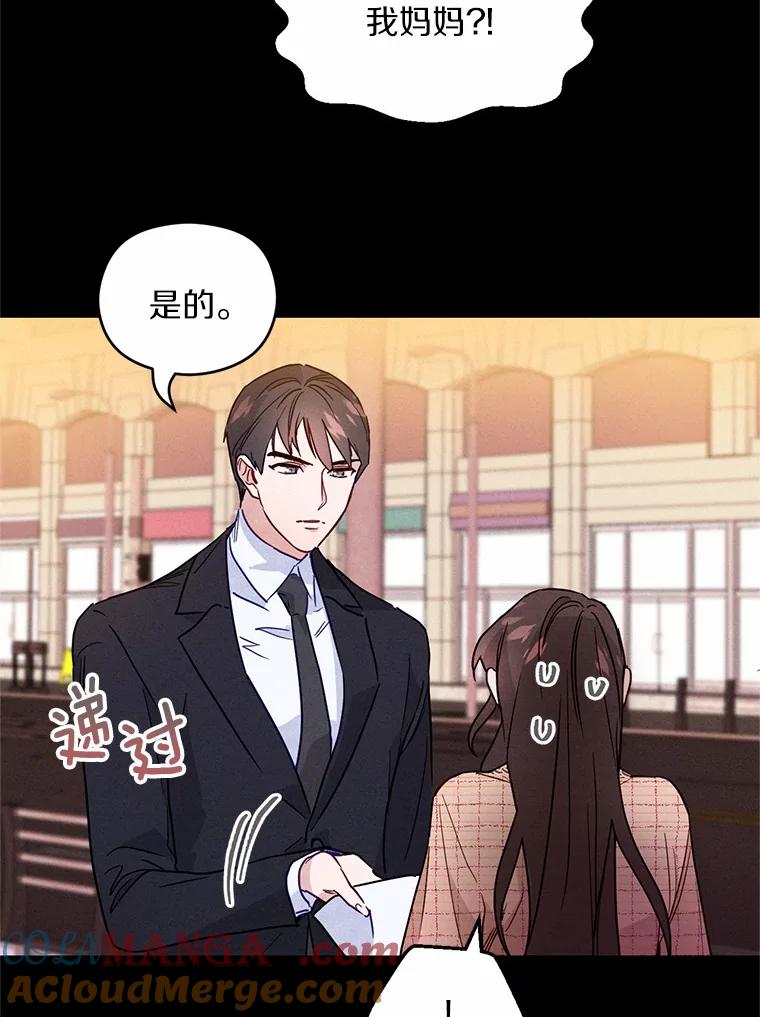《蒂凡尼的早安吻》2.消失的初恋 第17页