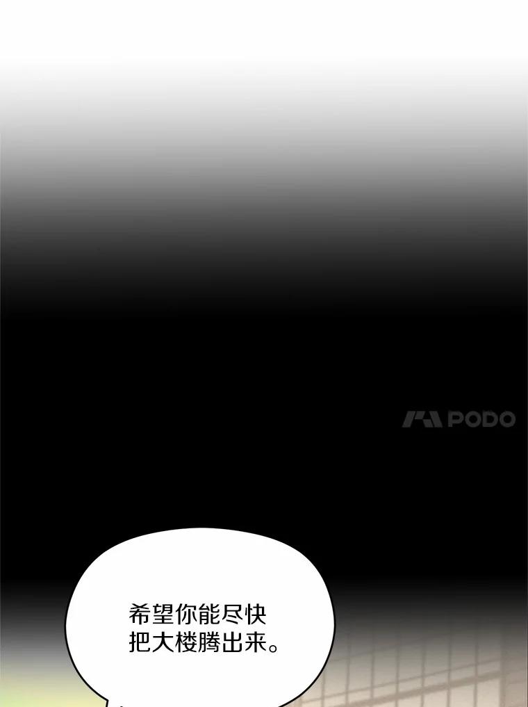 《蒂凡尼的早安吻》2.消失的初恋 第12页