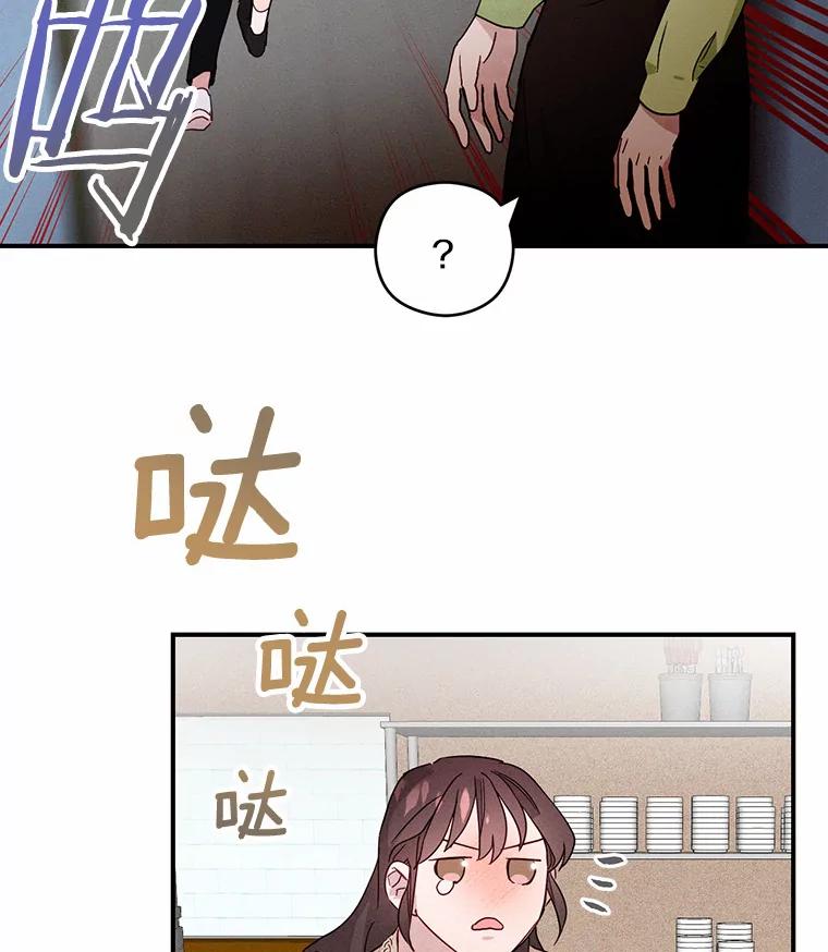 《蒂凡尼的早安吻》2.消失的初恋 第3页