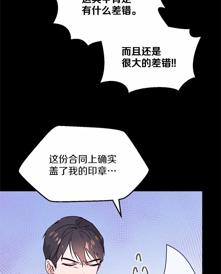 《蒂凡尼的早安吻》2.消失的初恋 第35页
