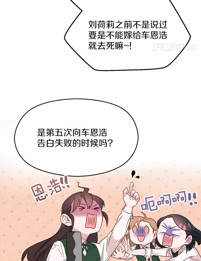 《蒂凡尼的早安吻》2.消失的初恋 第56页