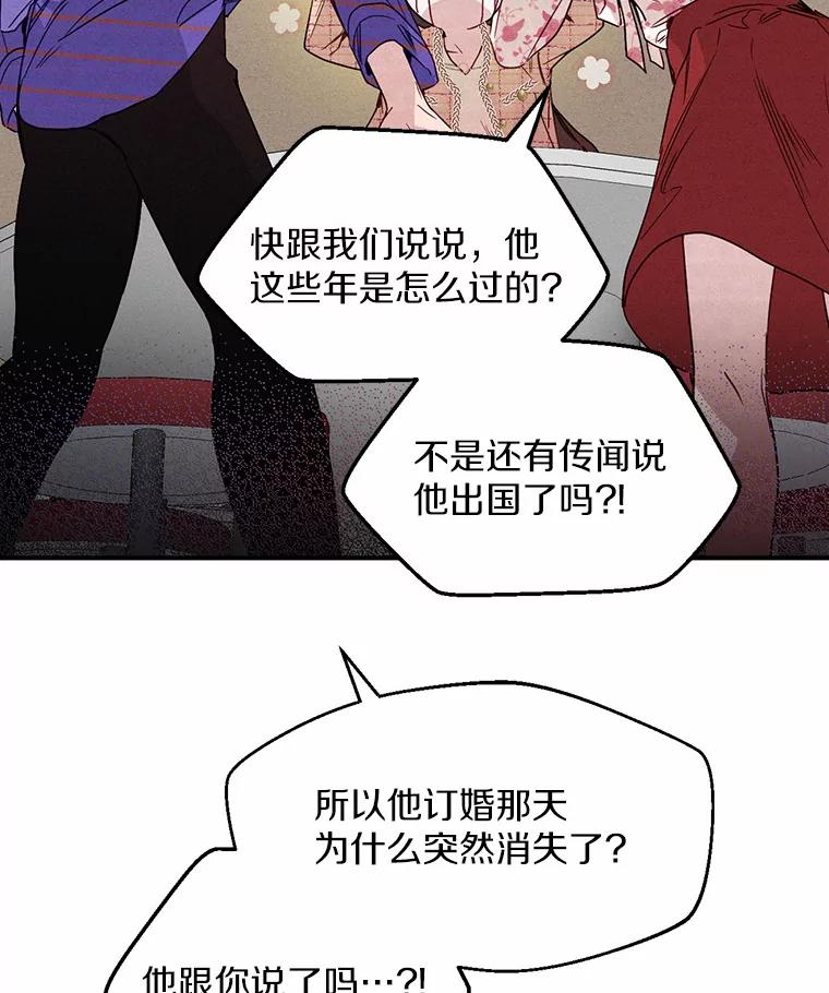 《蒂凡尼的早安吻》2.消失的初恋 第10页