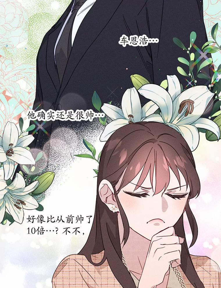 《蒂凡尼的早安吻》2.消失的初恋 第60页
