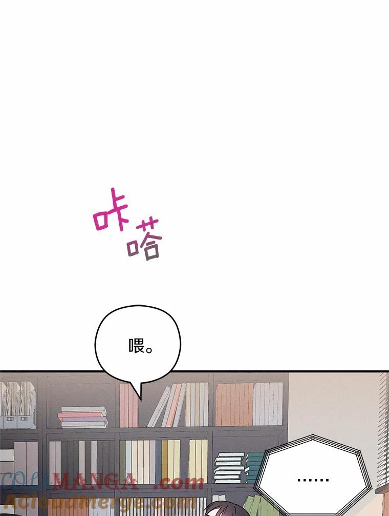 《蒂凡尼的早安吻》2.消失的初恋 第97页